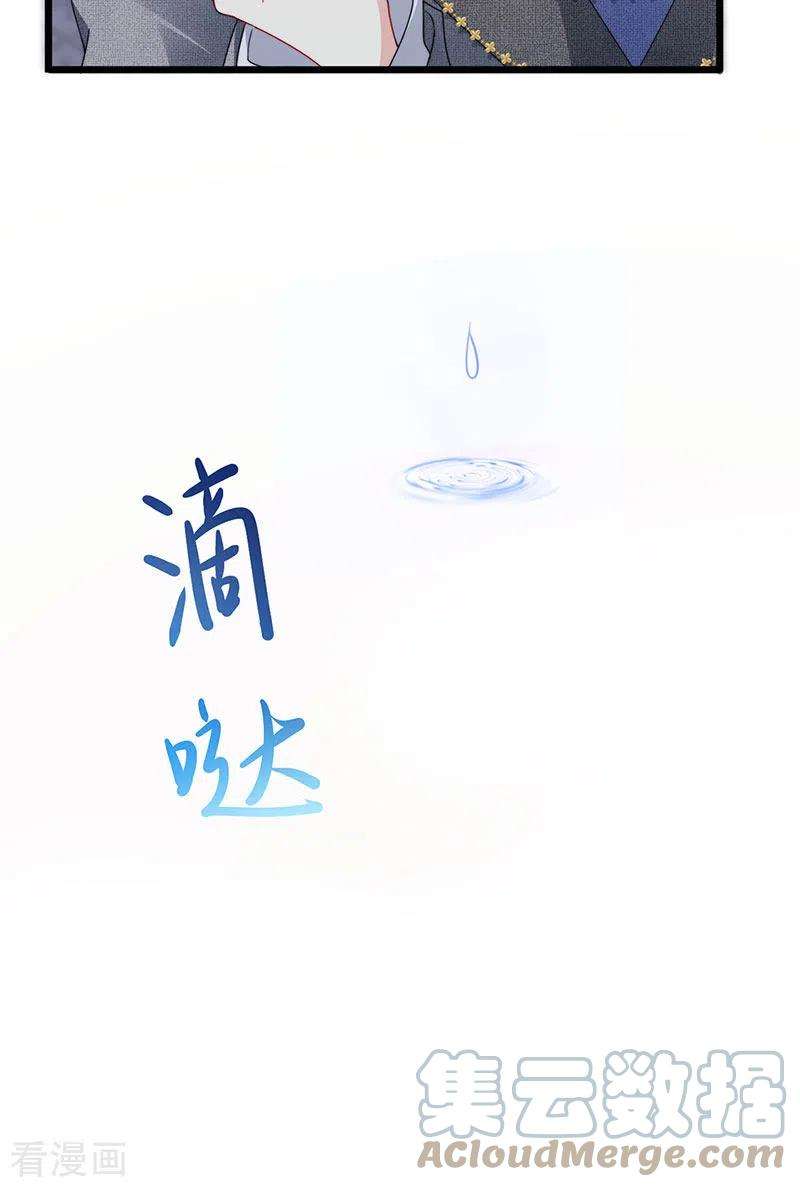 虐渣的一百种方式42话 华丽告白,再会龙彦