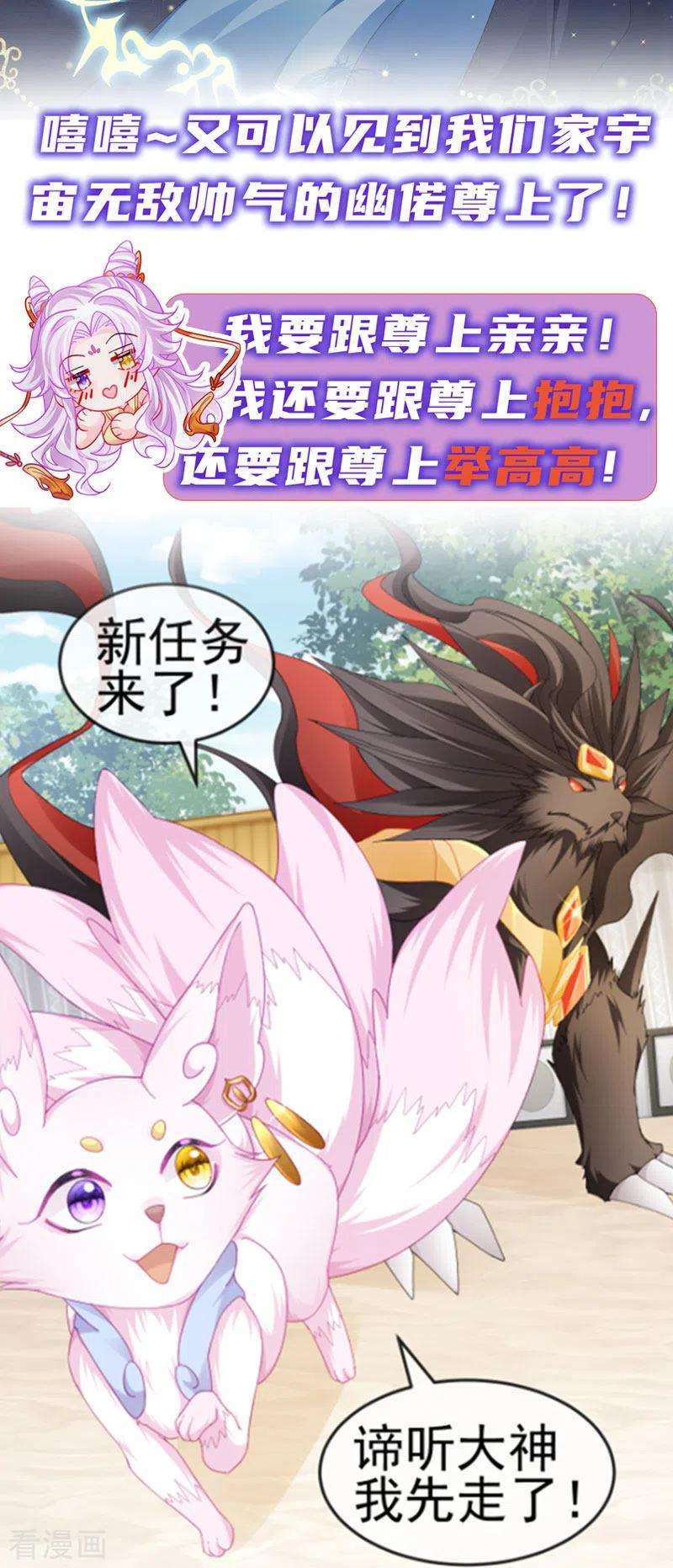 虐渣的一百种方式42话 华丽告白,再会龙彦