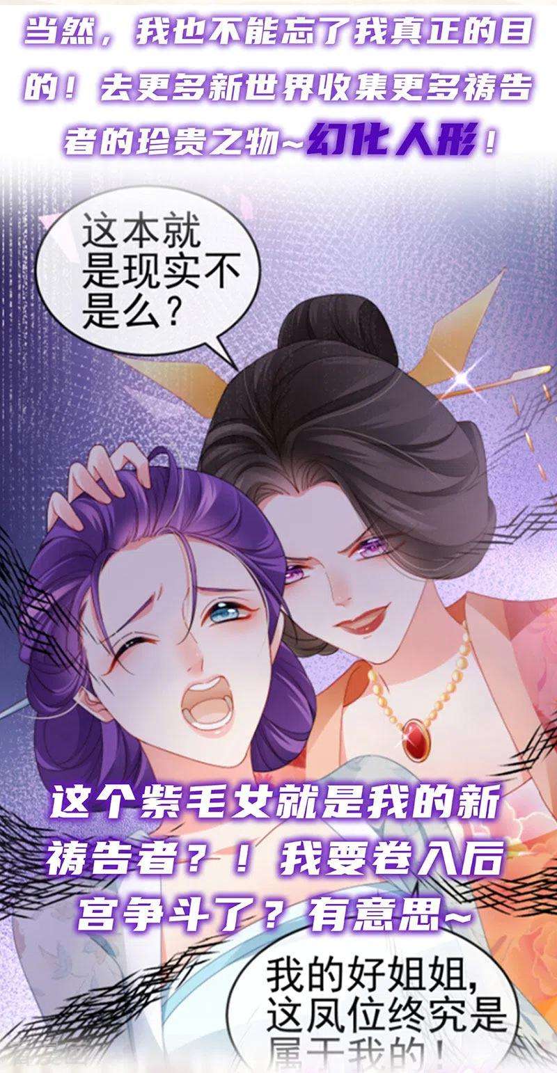 虐渣的一百种方式42话 华丽告白,再会龙彦