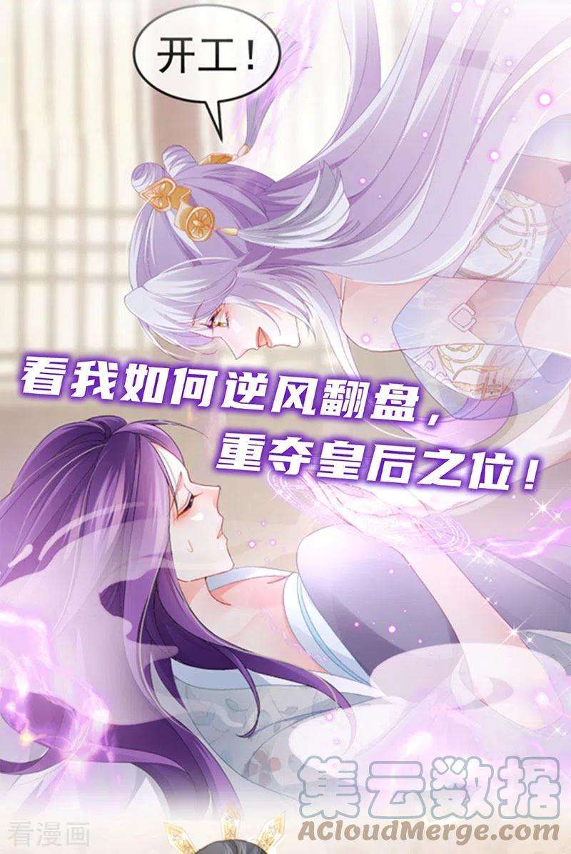 虐渣的一百种方式42话 华丽告白,再会龙彦