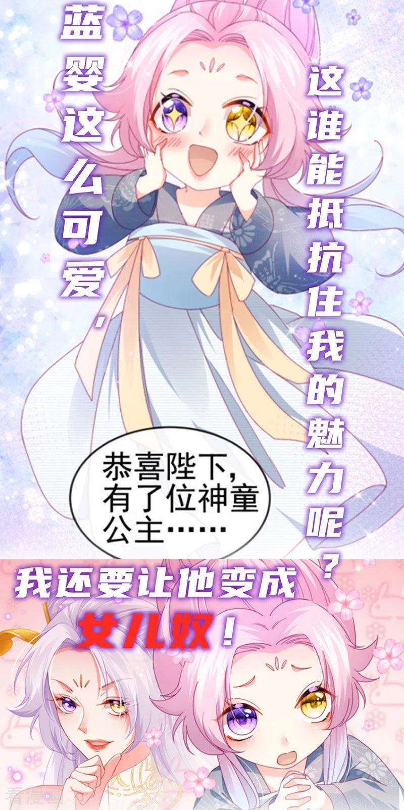 虐渣的一百种方式42话 华丽告白,再会龙彦