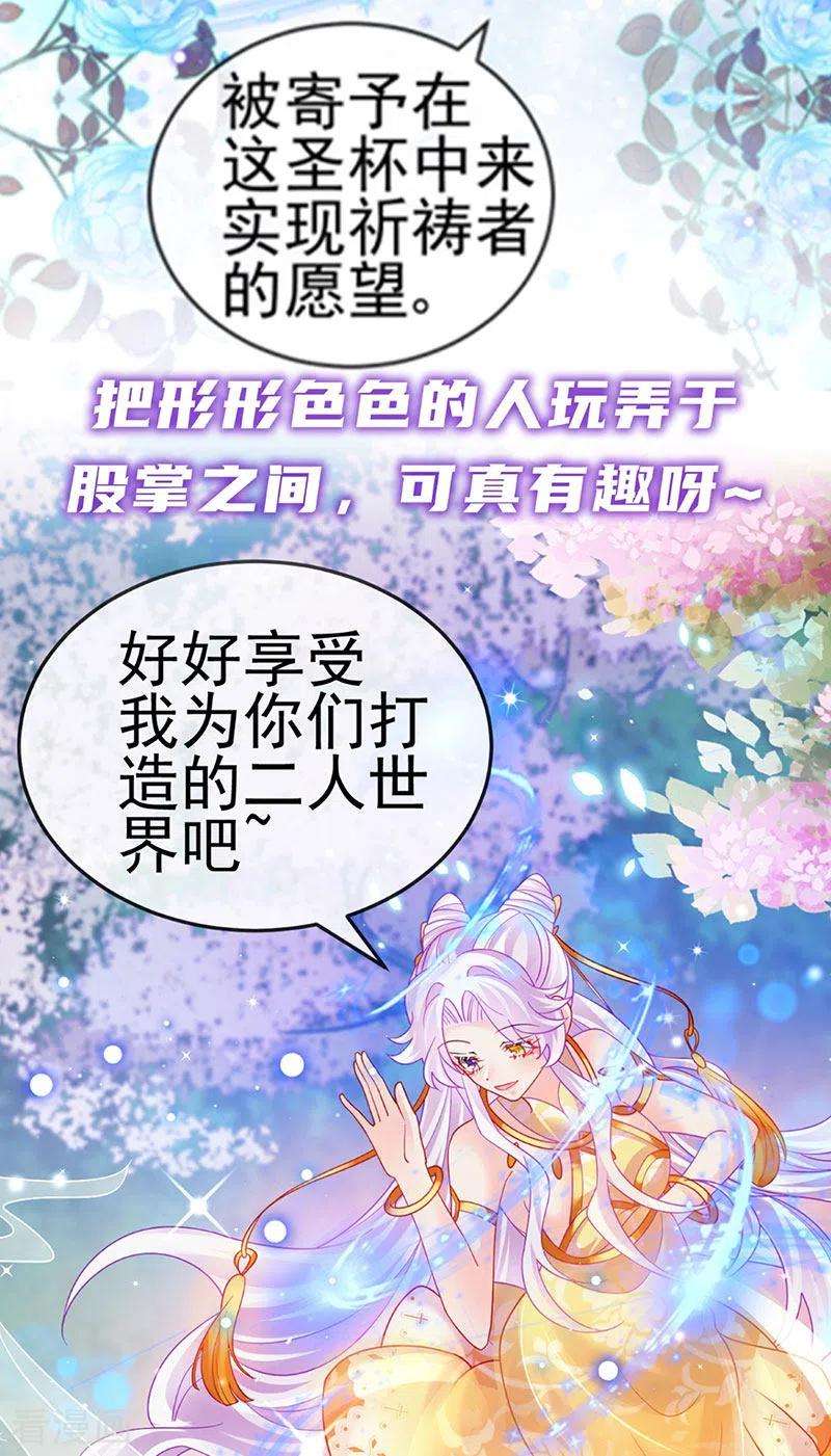虐渣的一百种方式42话 华丽告白,再会龙彦
