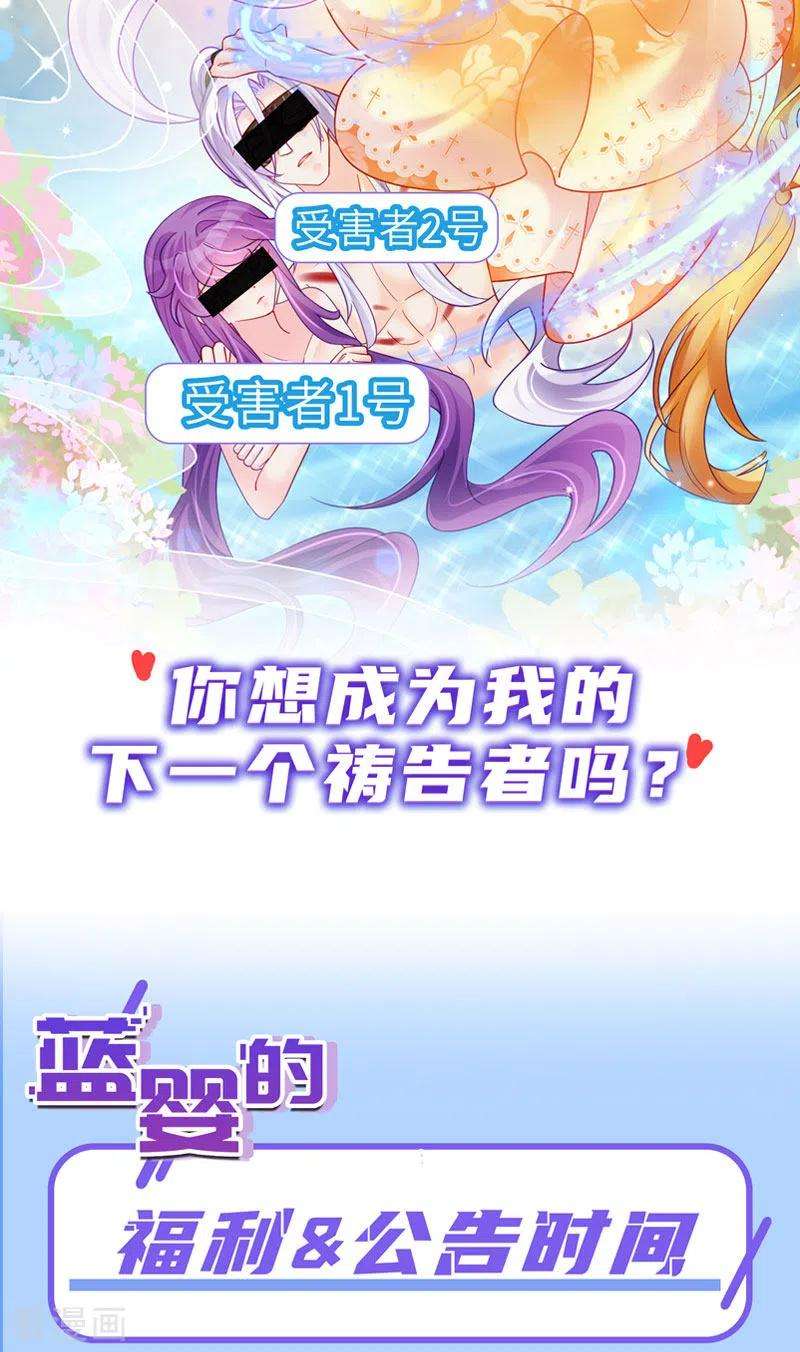 虐渣的一百种方式42话 华丽告白,再会龙彦