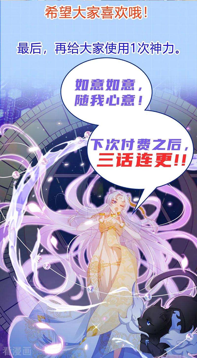 虐渣的一百种方式42话 华丽告白,再会龙彦