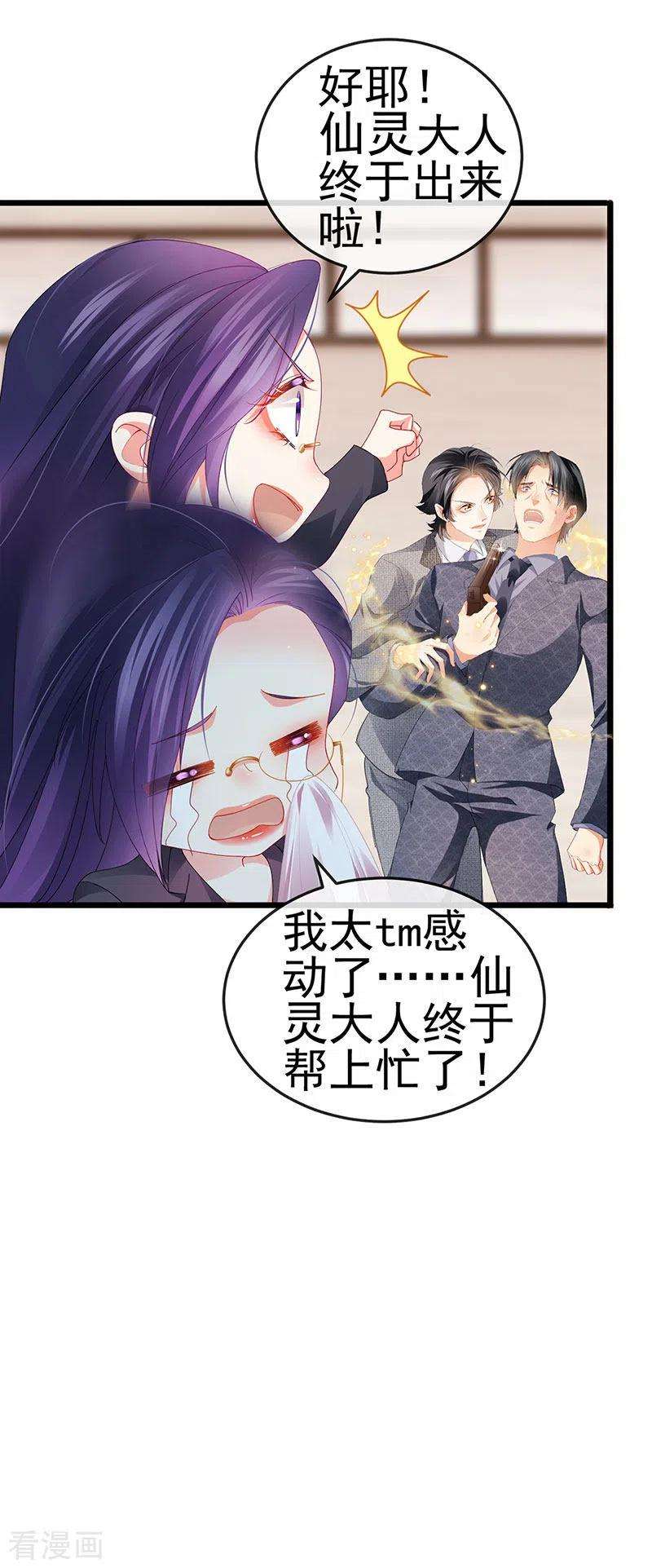 虐渣的一百种方式42话 华丽告白,再会龙彦