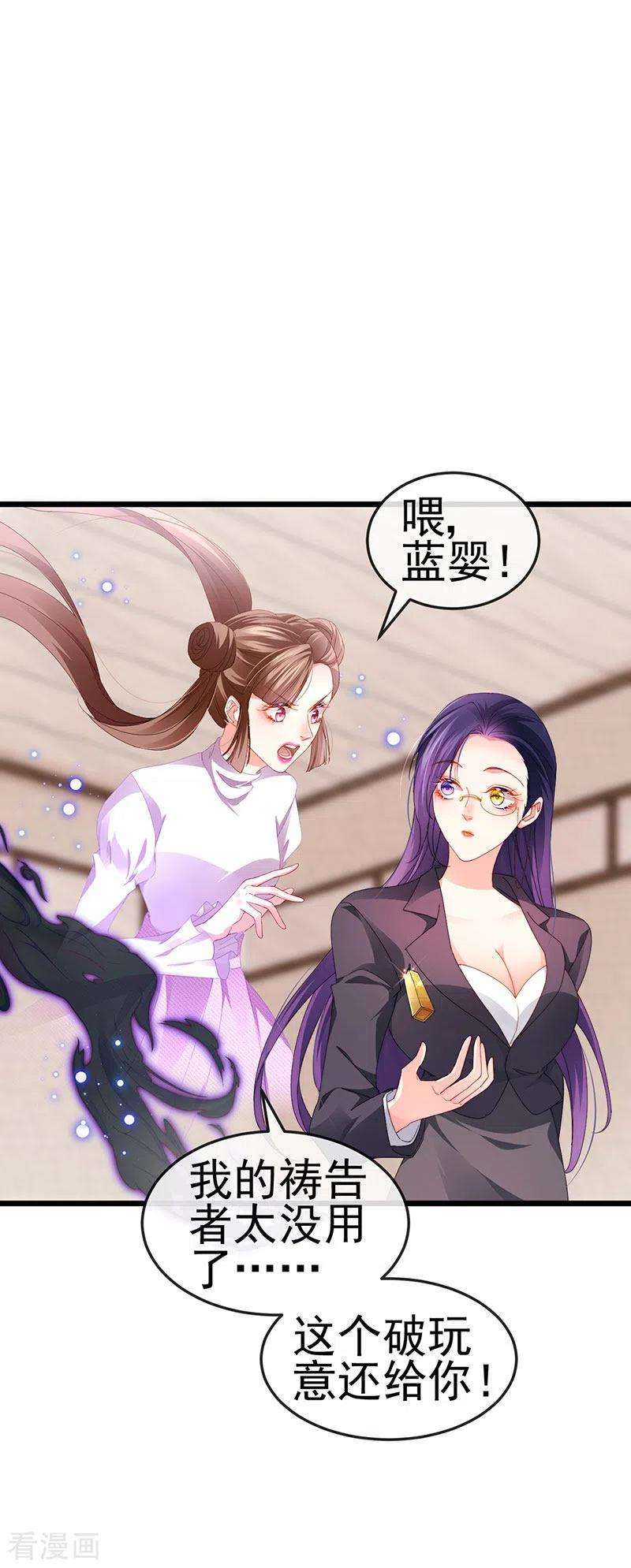 虐渣的一百种方式42话 华丽告白,再会龙彦