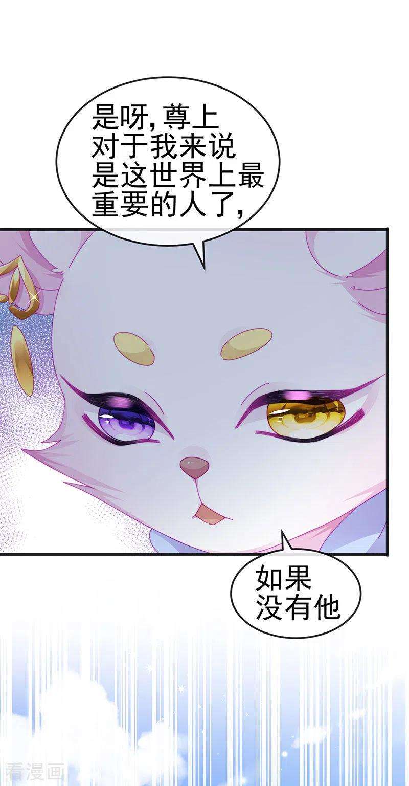 虐渣的一百种方式43话 缘系尊上