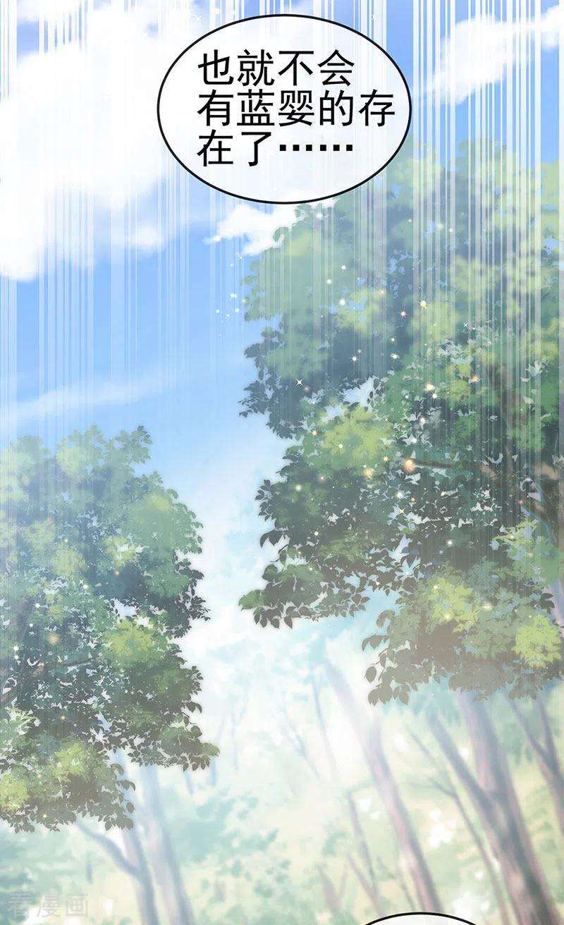 虐渣的一百种方式43话 缘系尊上