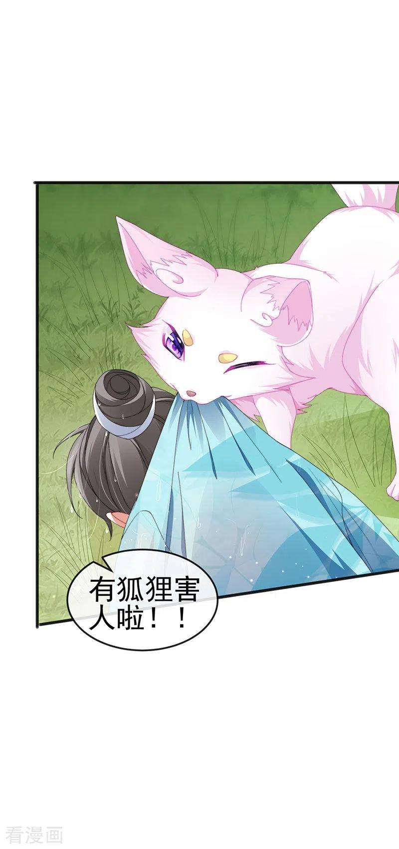 虐渣的一百种方式43话 缘系尊上