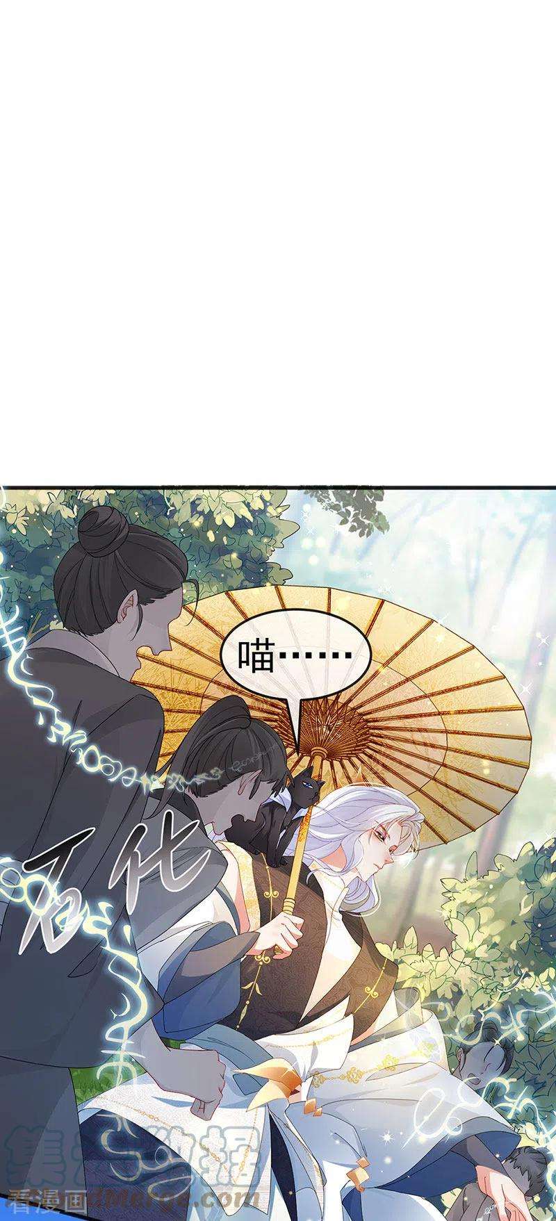 虐渣的一百种方式43话 缘系尊上