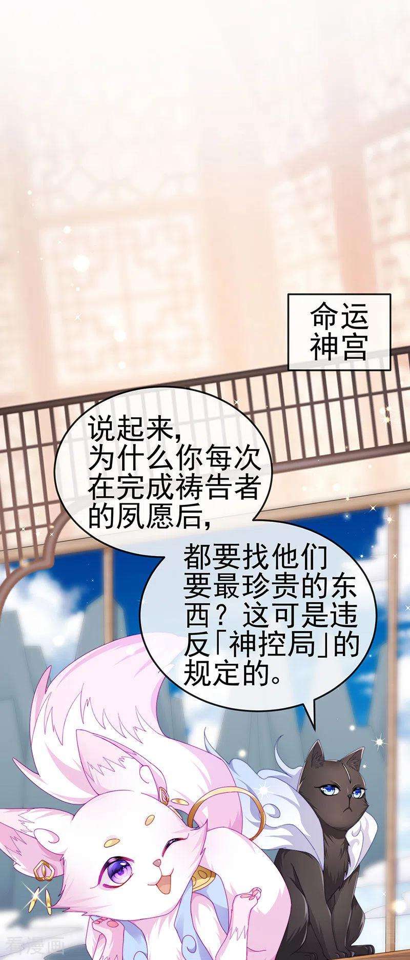 虐渣的一百种方式43话 缘系尊上