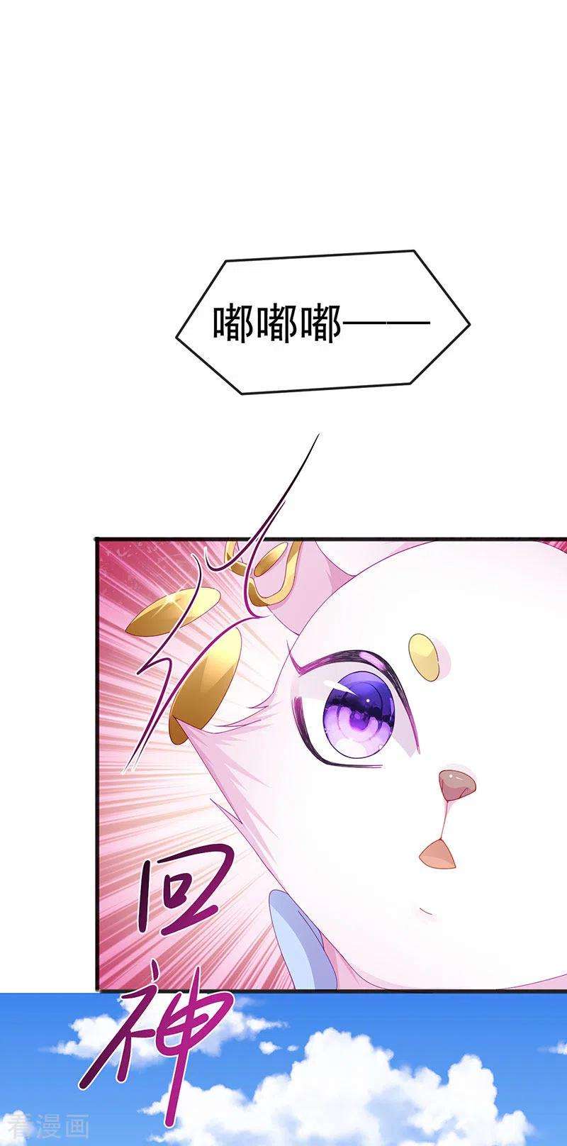 虐渣的一百种方式43话 缘系尊上