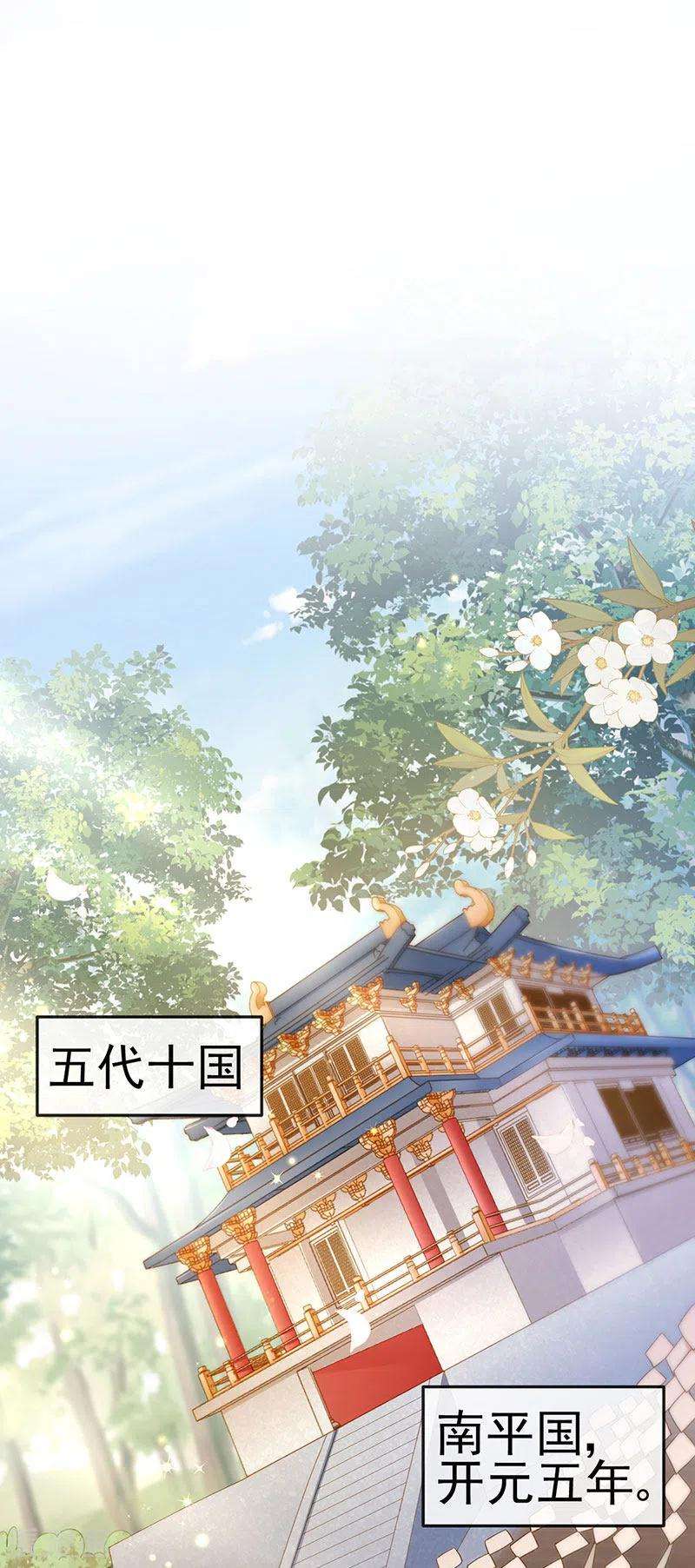 虐渣的一百种方式43话 缘系尊上