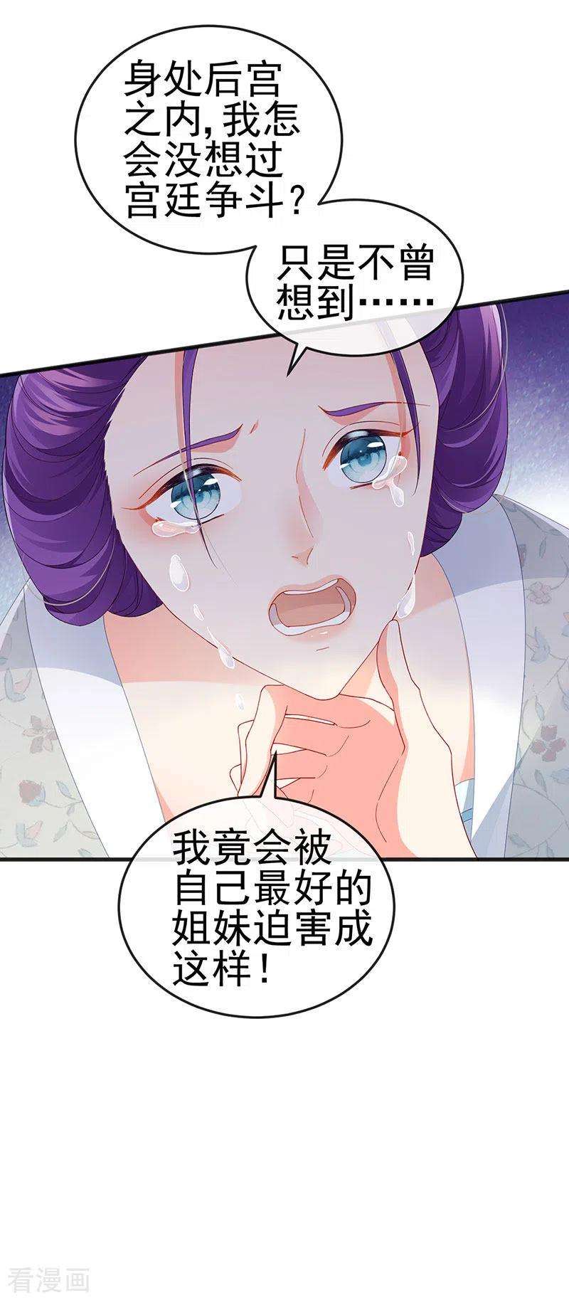 虐渣的一百种方式43话 缘系尊上