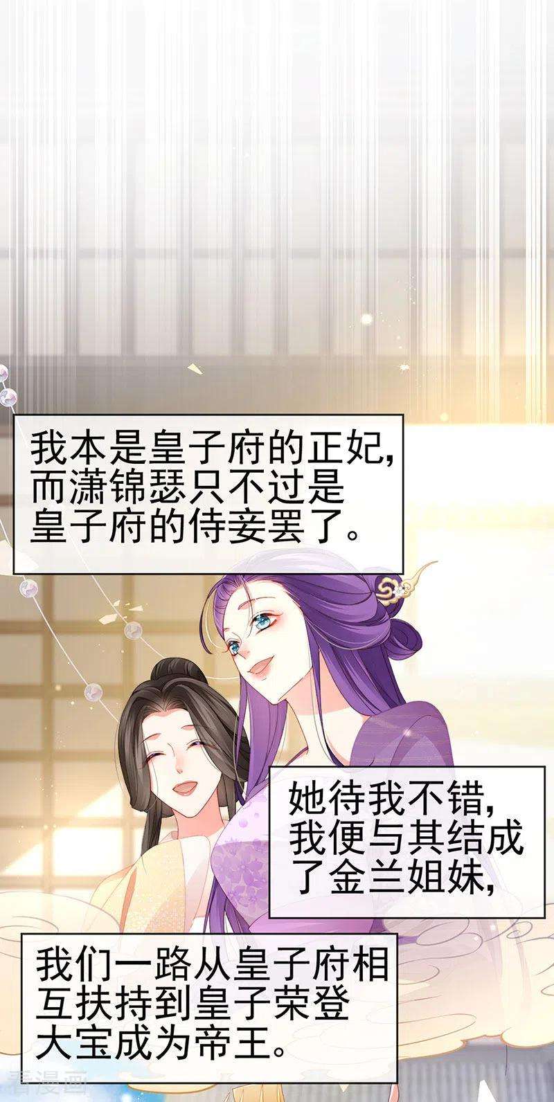 虐渣的一百种方式43话 缘系尊上