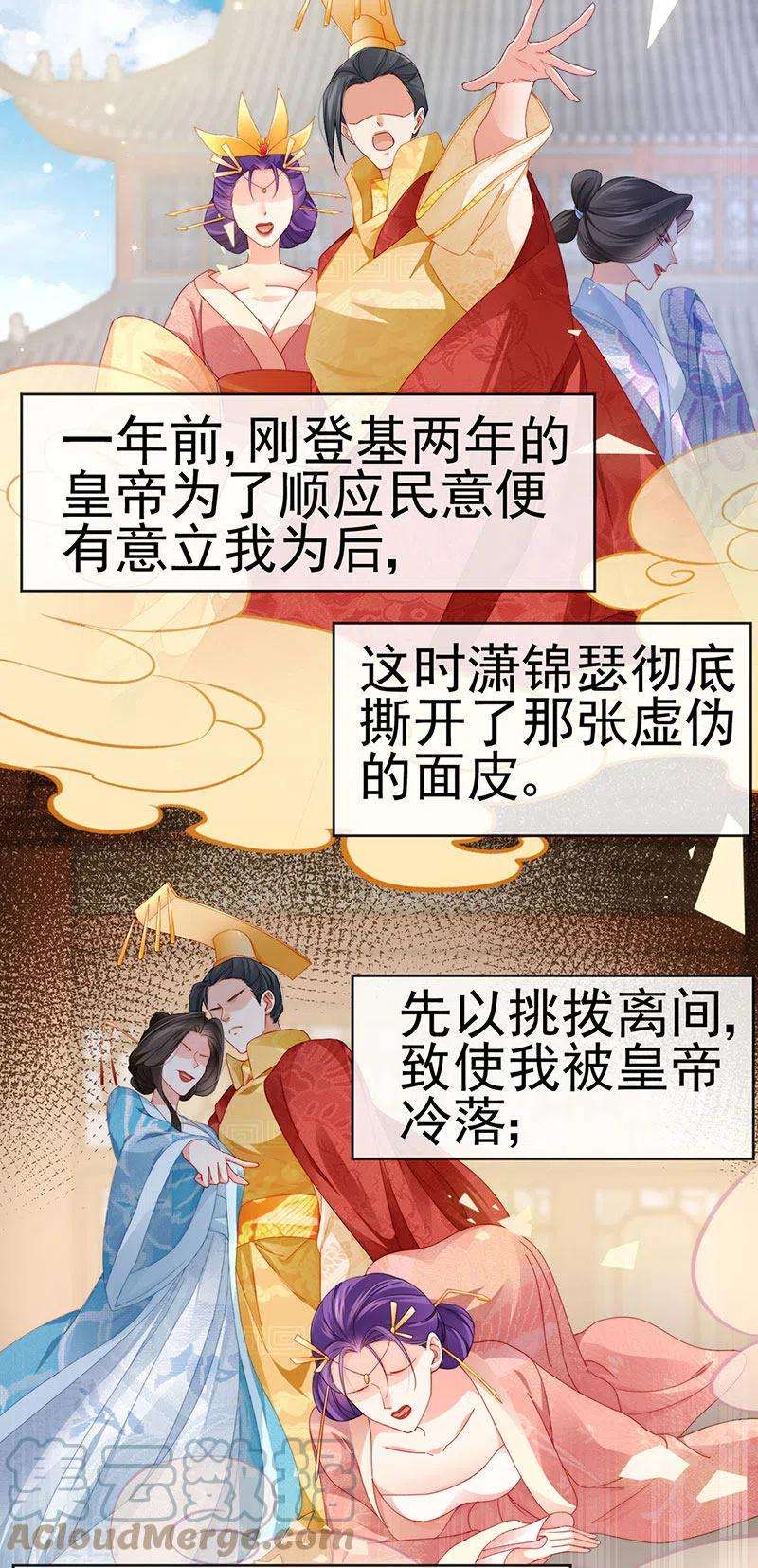 虐渣的一百种方式43话 缘系尊上