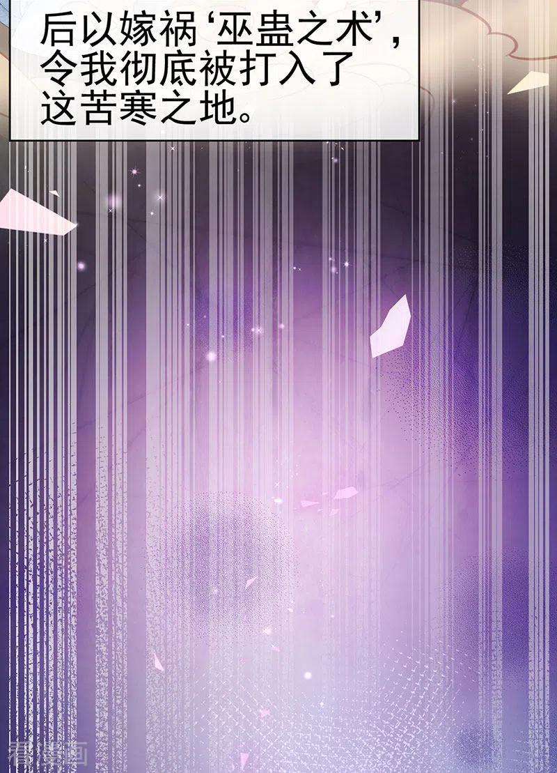 虐渣的一百种方式43话 缘系尊上