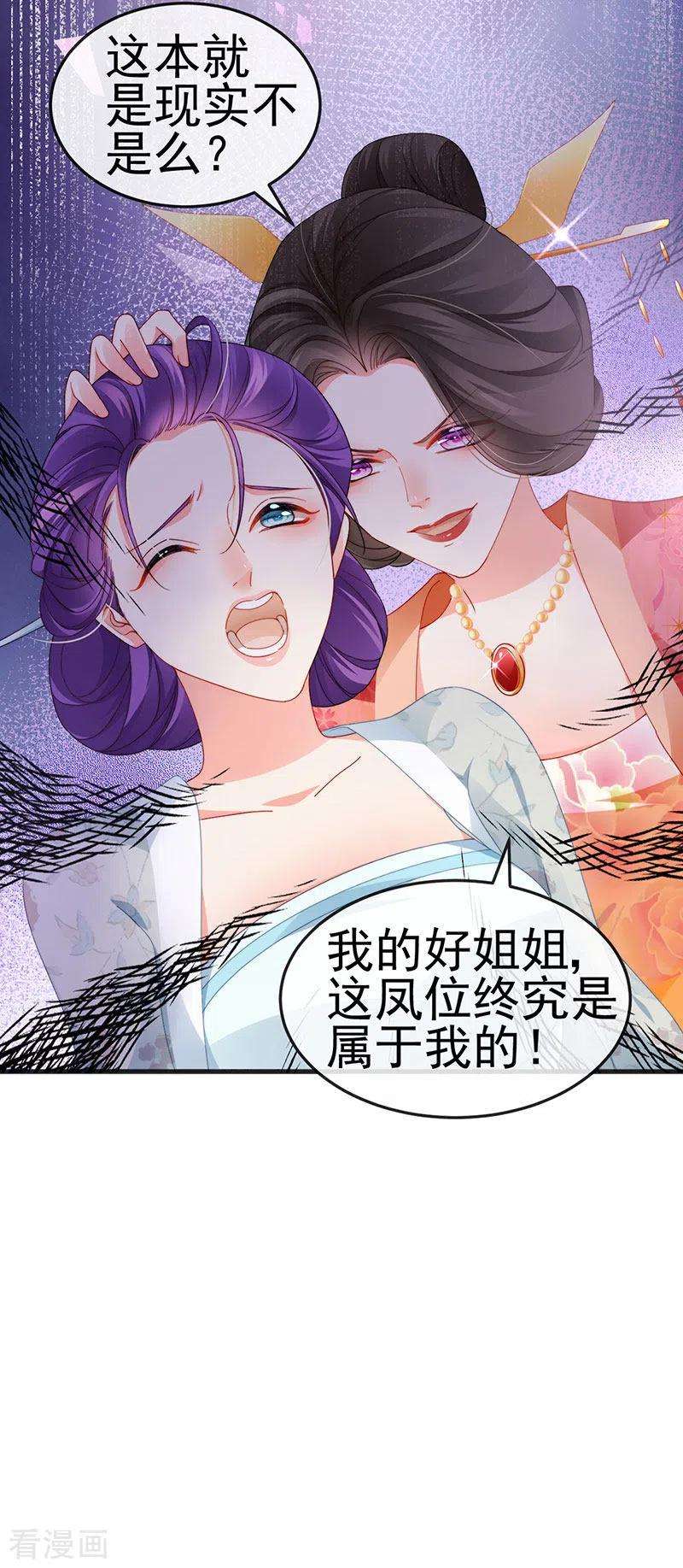 虐渣的一百种方式43话 缘系尊上