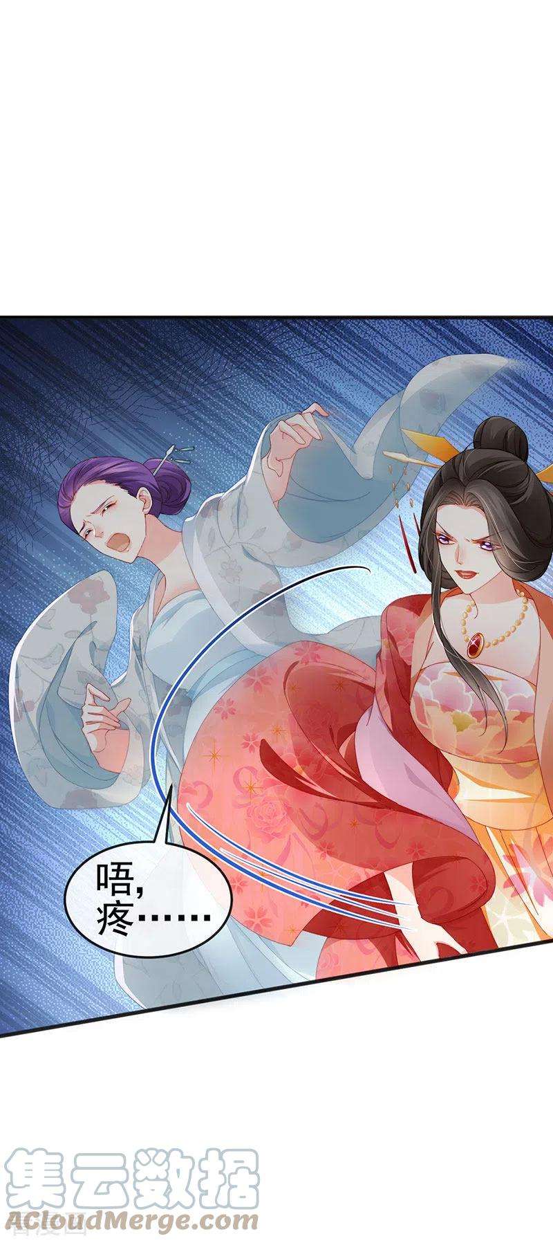 虐渣的一百种方式43话 缘系尊上