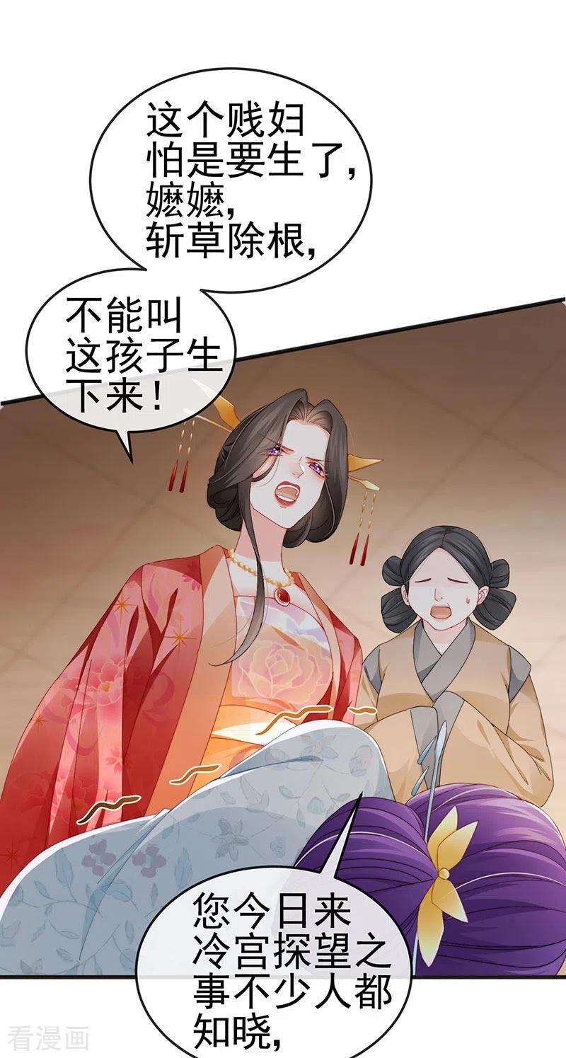 虐渣的一百种方式43话 缘系尊上