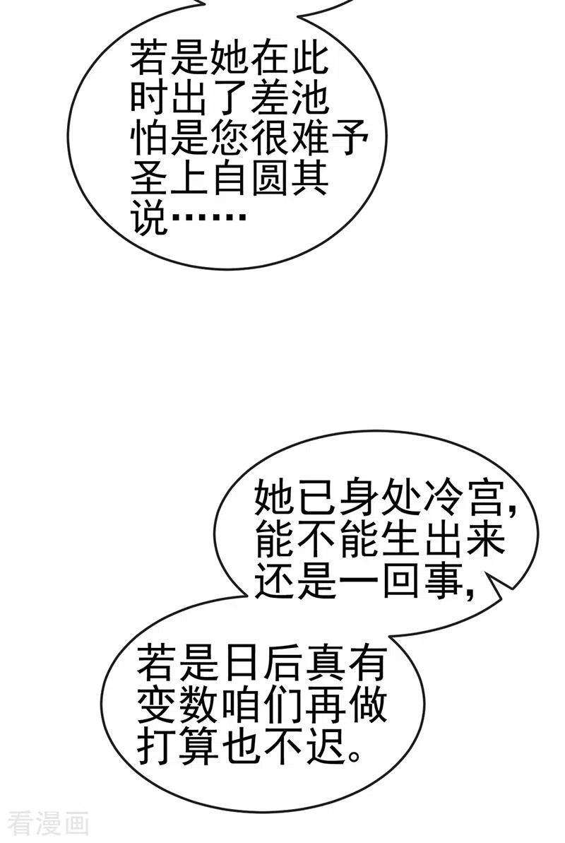 虐渣的一百种方式43话 缘系尊上