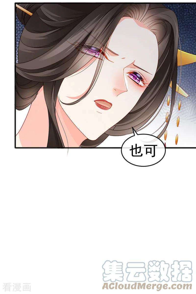 虐渣的一百种方式43话 缘系尊上