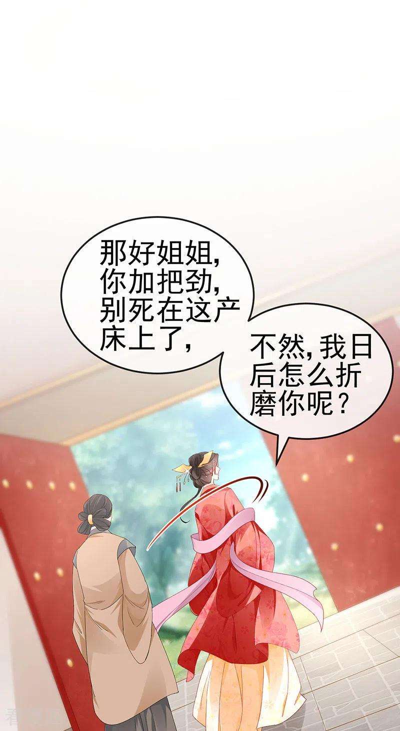 虐渣的一百种方式43话 缘系尊上