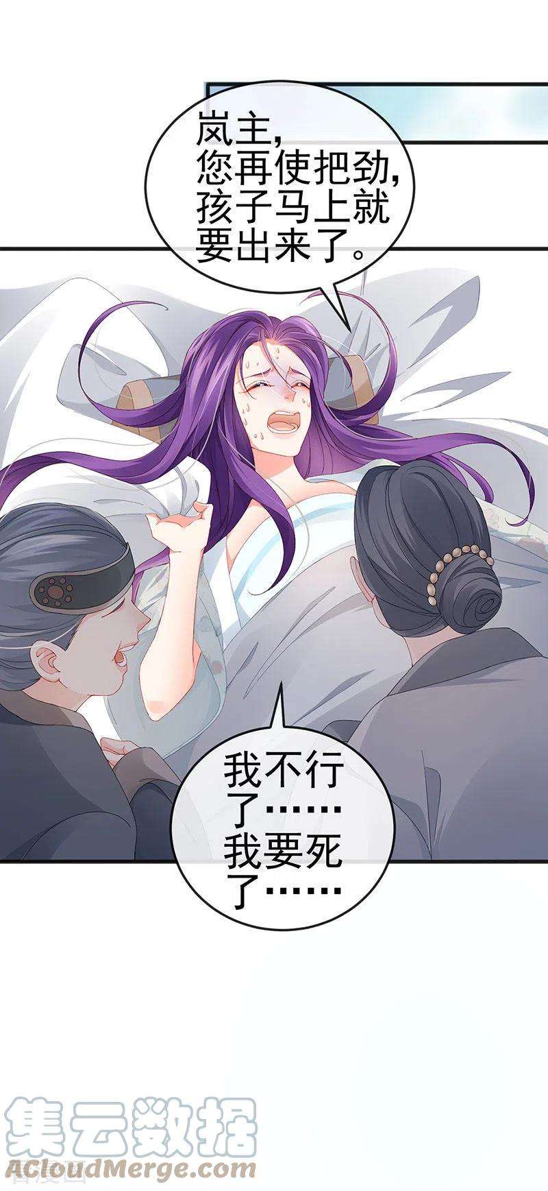 虐渣的一百种方式43话 缘系尊上