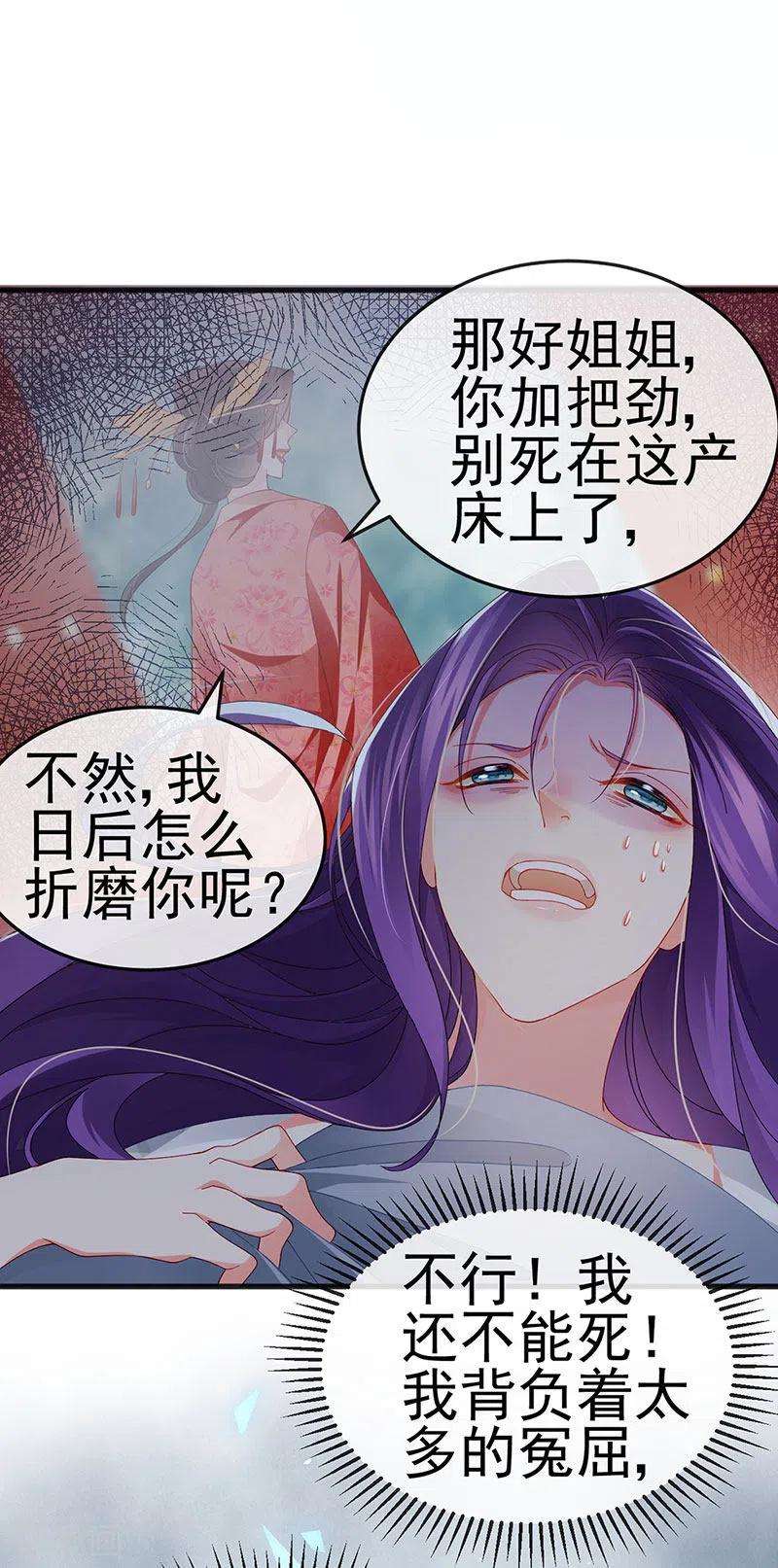 虐渣的一百种方式43话 缘系尊上