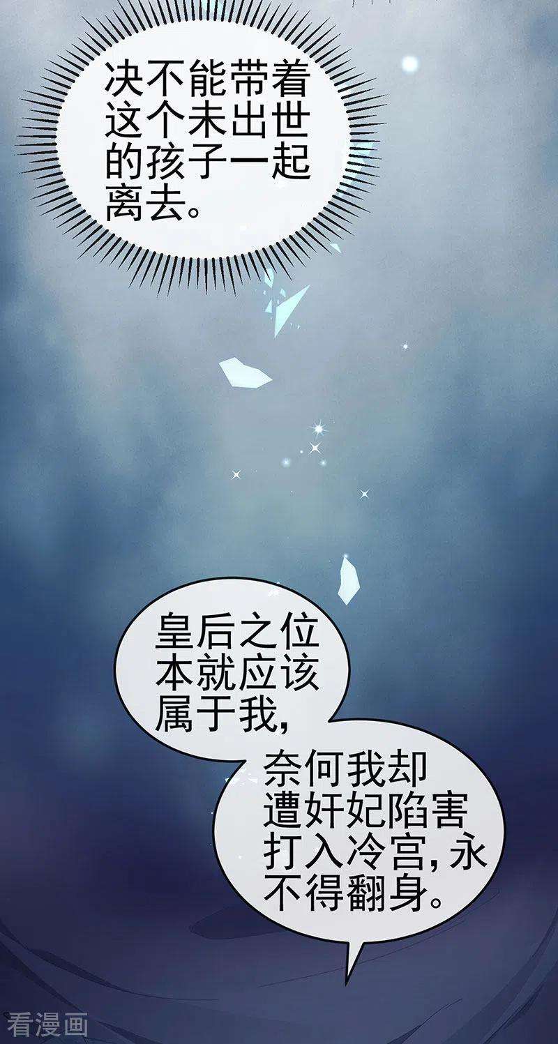 虐渣的一百种方式43话 缘系尊上