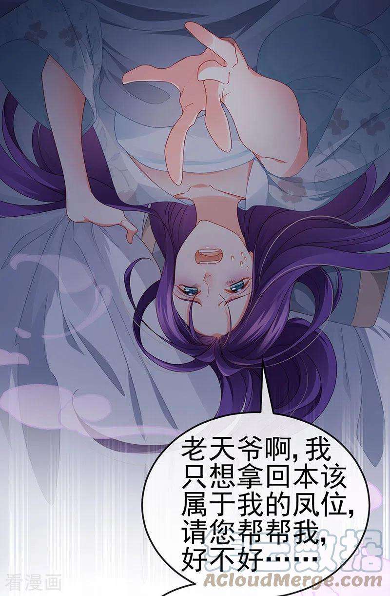 虐渣的一百种方式43话 缘系尊上