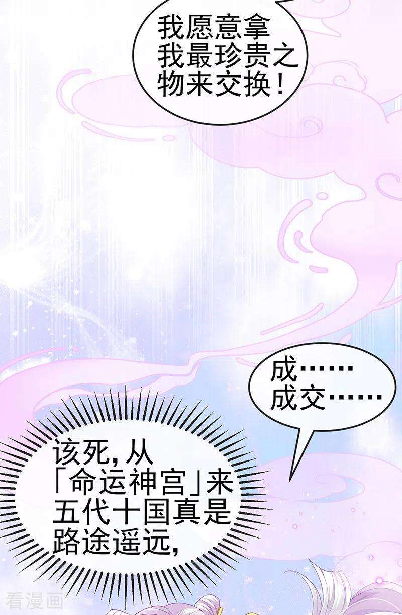 虐渣的一百种方式43话 缘系尊上