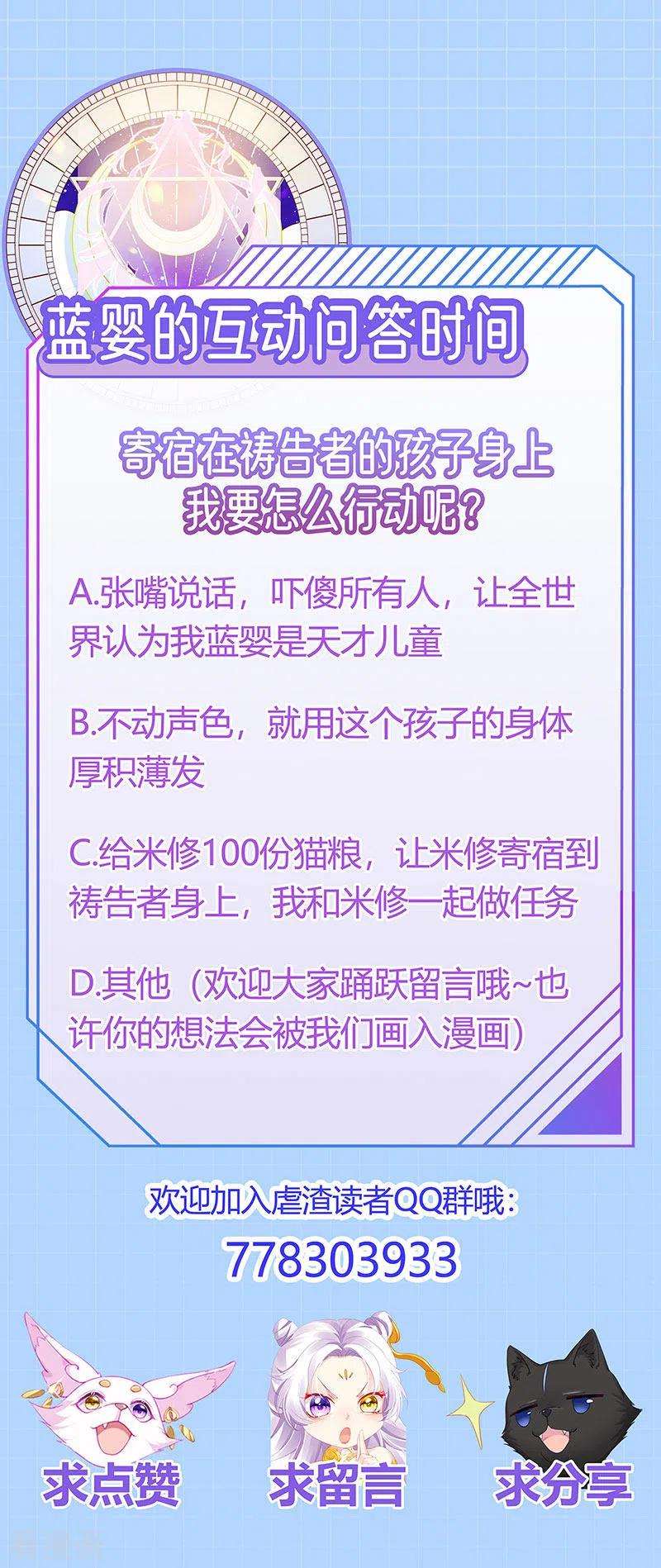虐渣的一百种方式43话 缘系尊上