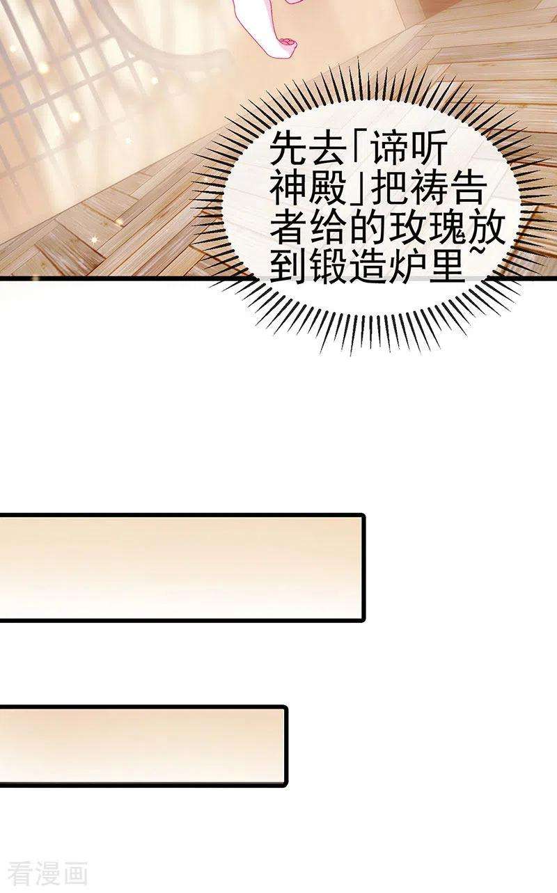 虐渣的一百种方式43话 缘系尊上