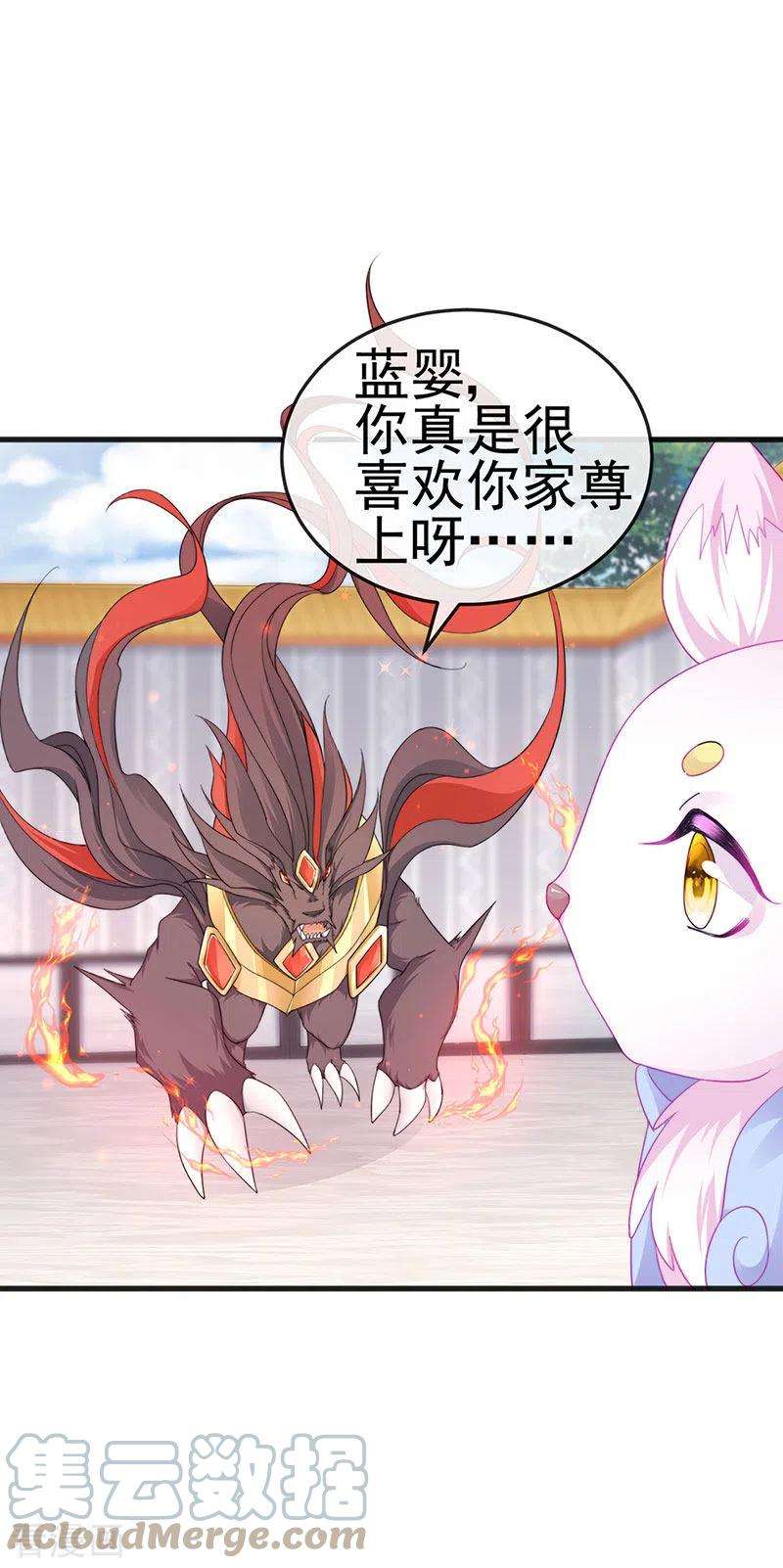 虐渣的一百种方式43话 缘系尊上
