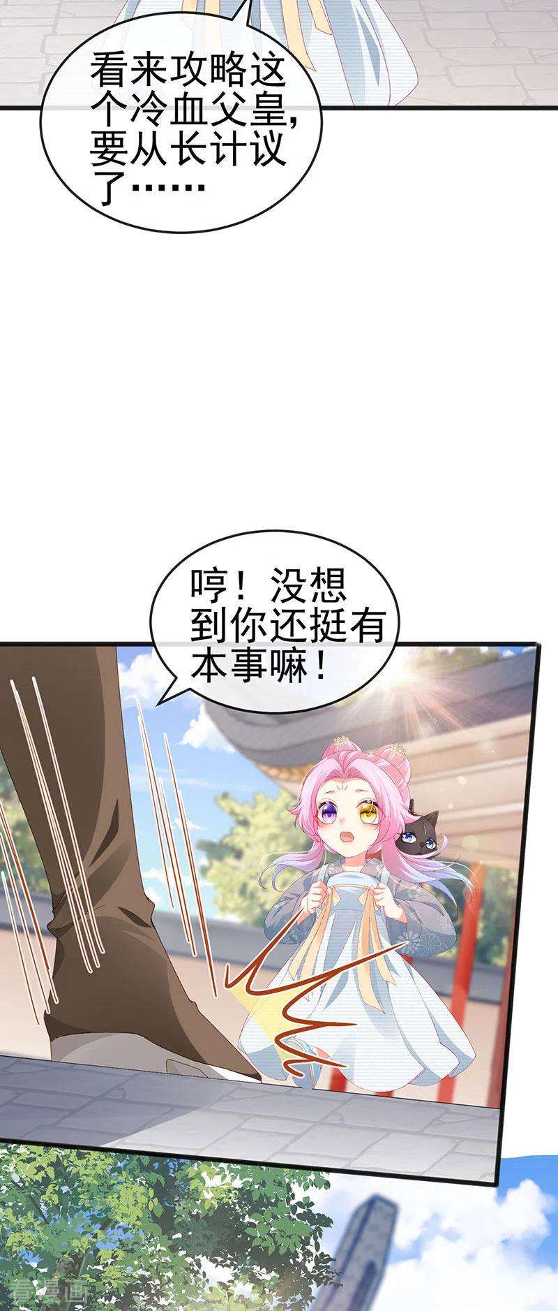 虐渣的一百种方式45话 殴打变态皇兄