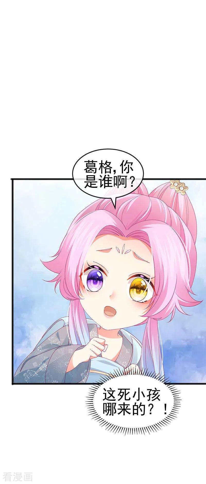 虐渣的一百种方式45话 殴打变态皇兄
