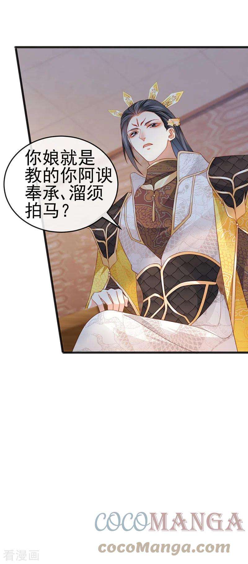 虐渣的一百种方式45话 殴打变态皇兄
