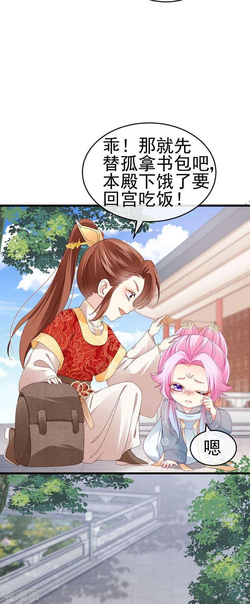虐渣的一百种方式45话 殴打变态皇兄