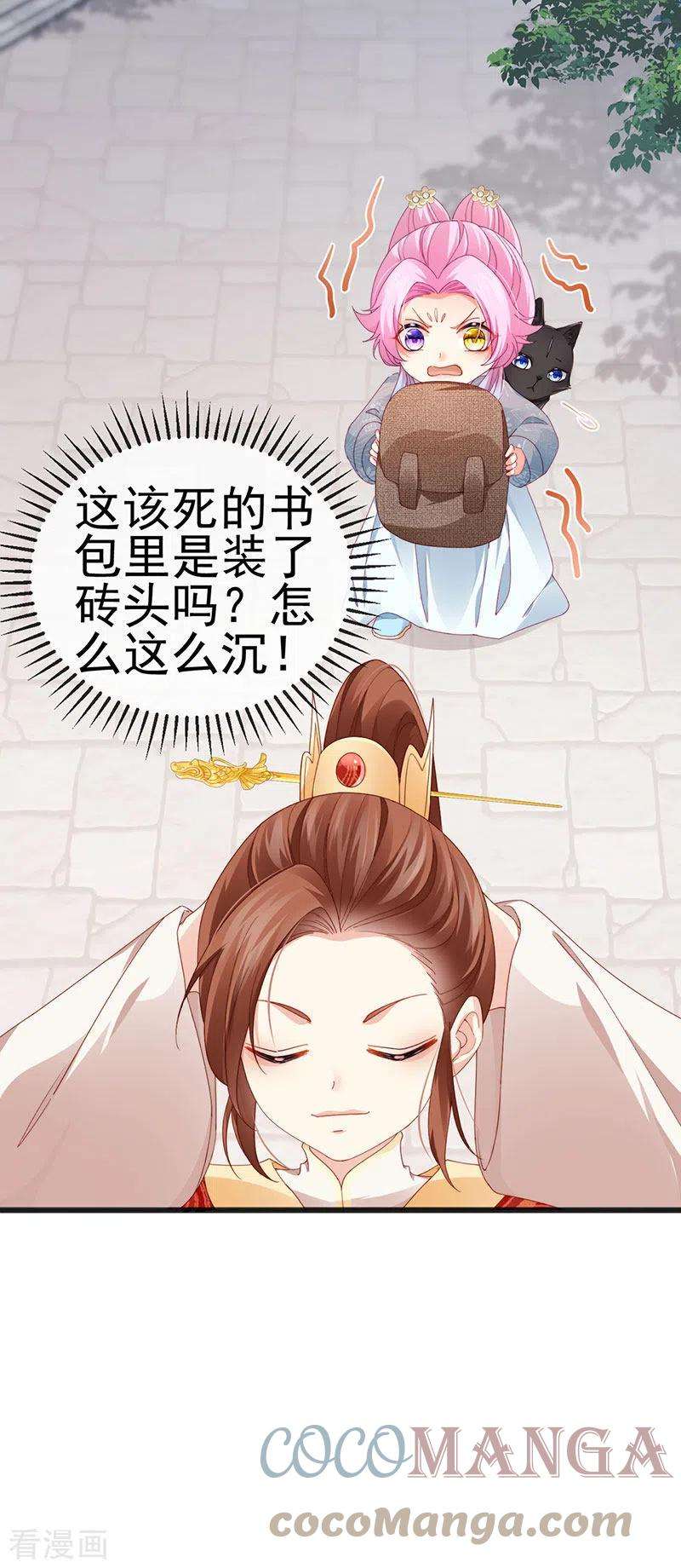 虐渣的一百种方式45话 殴打变态皇兄