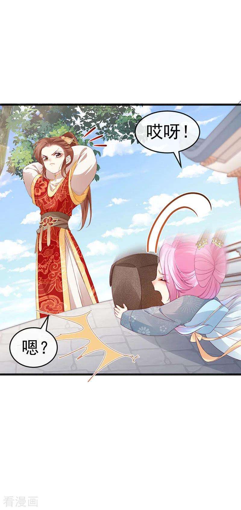 虐渣的一百种方式45话 殴打变态皇兄