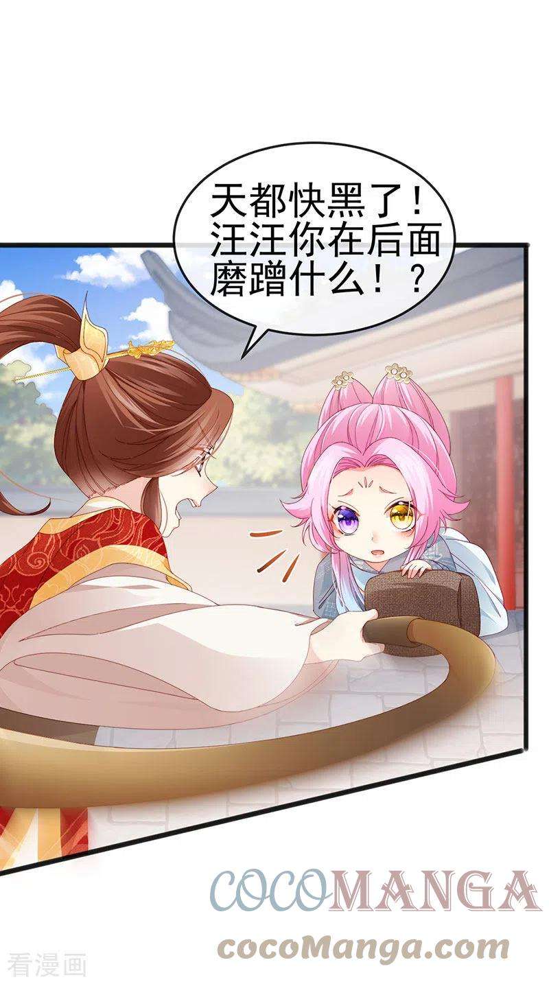 虐渣的一百种方式45话 殴打变态皇兄