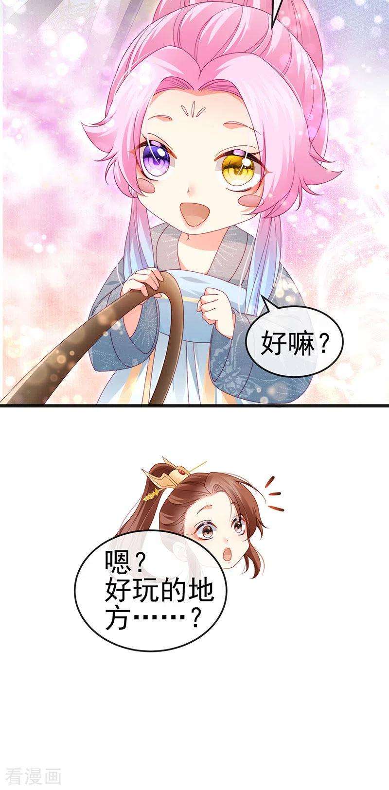 虐渣的一百种方式45话 殴打变态皇兄