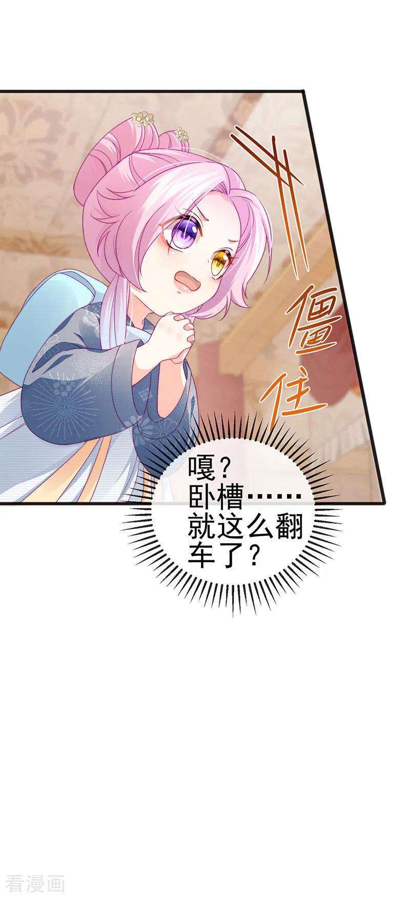 虐渣的一百种方式45话 殴打变态皇兄
