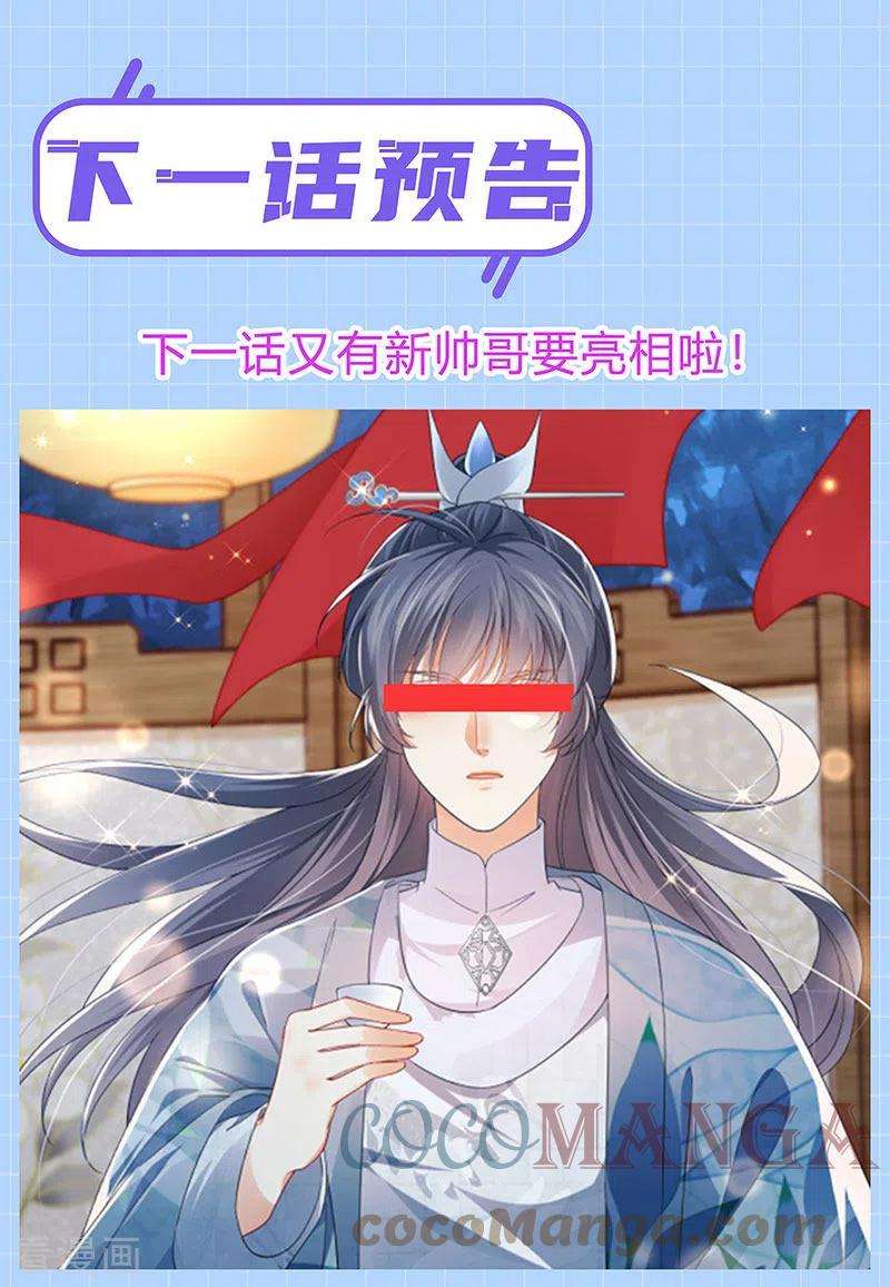 虐渣的一百种方式45话 殴打变态皇兄