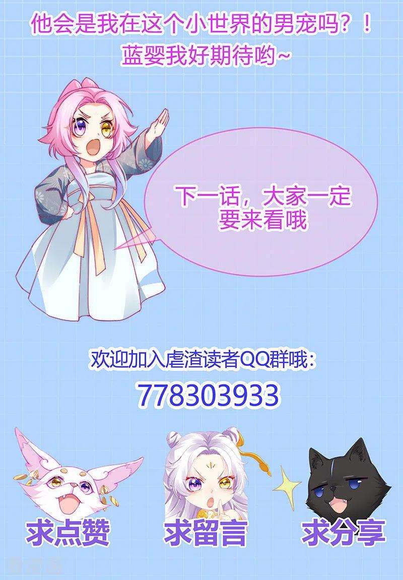 虐渣的一百种方式45话 殴打变态皇兄