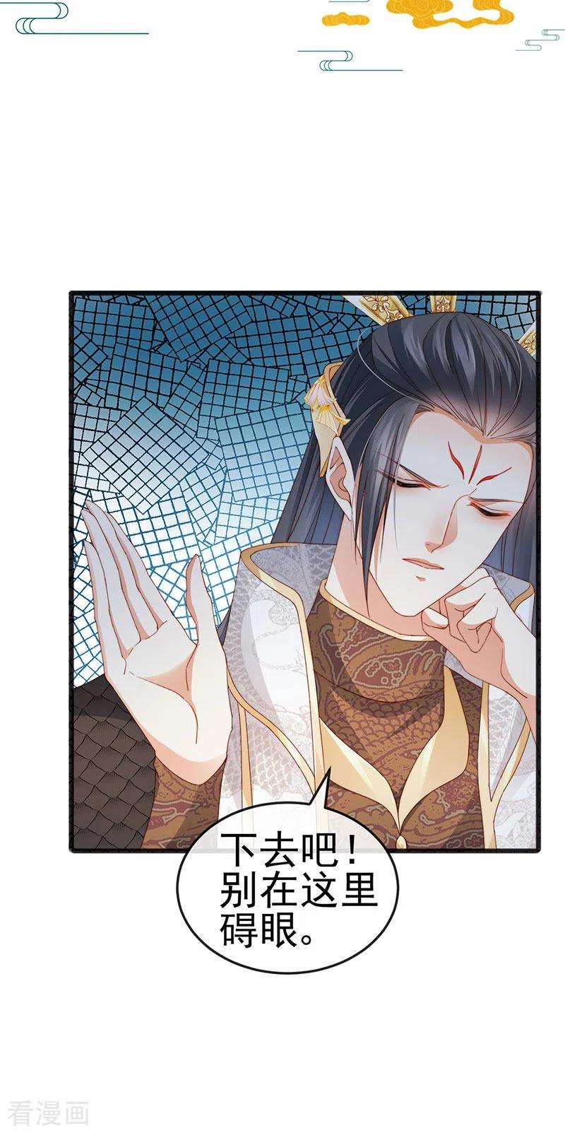 虐渣的一百种方式45话 殴打变态皇兄
