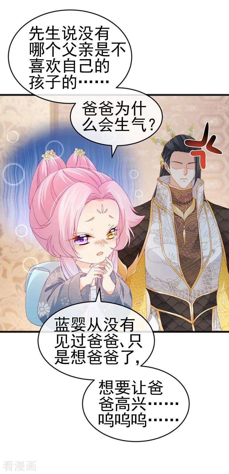 虐渣的一百种方式45话 殴打变态皇兄