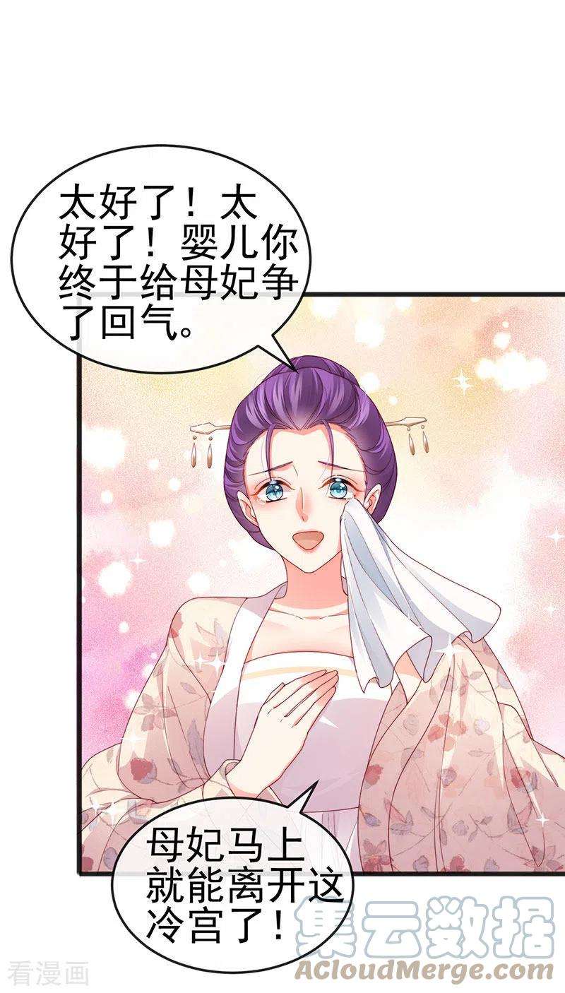 虐渣的一百种方式46话 做我的狗
