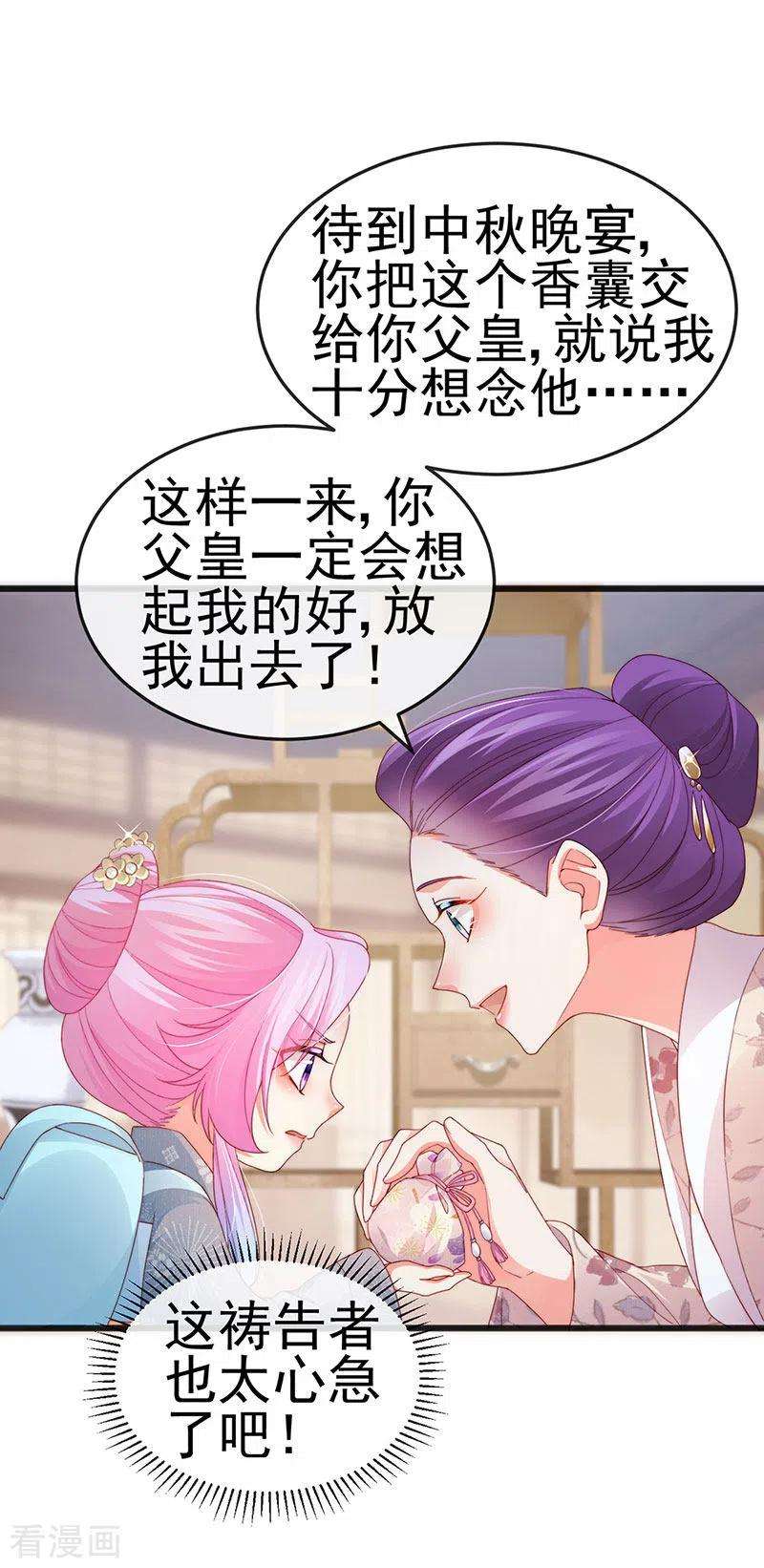 虐渣的一百种方式46话 做我的狗